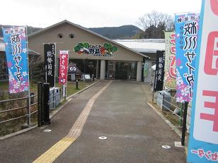 能勢町観光物産センター・道の駅能勢