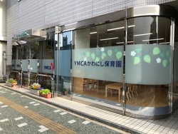 YMCAかわにし保育園外観