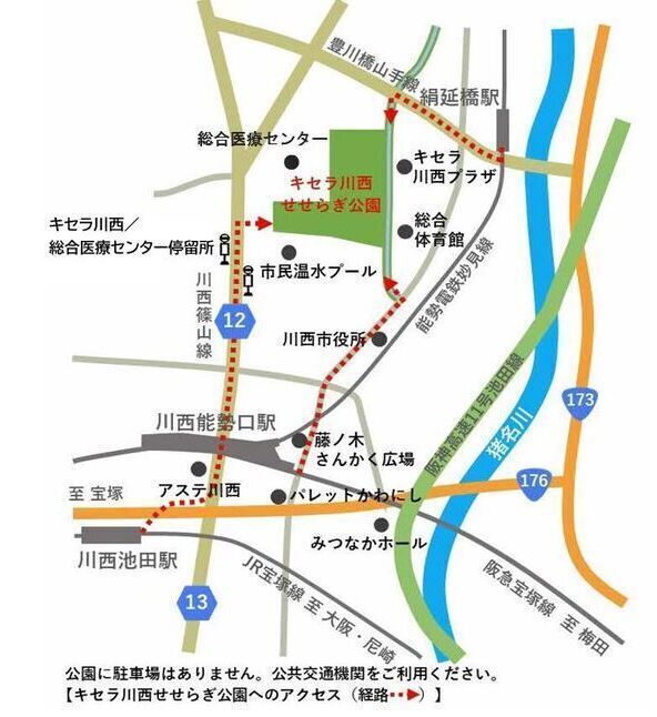 キセラ川西せせらぎ公園の位置
