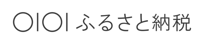 マルイふるさと納税(外部リンク・新しいウインドウで開きます)