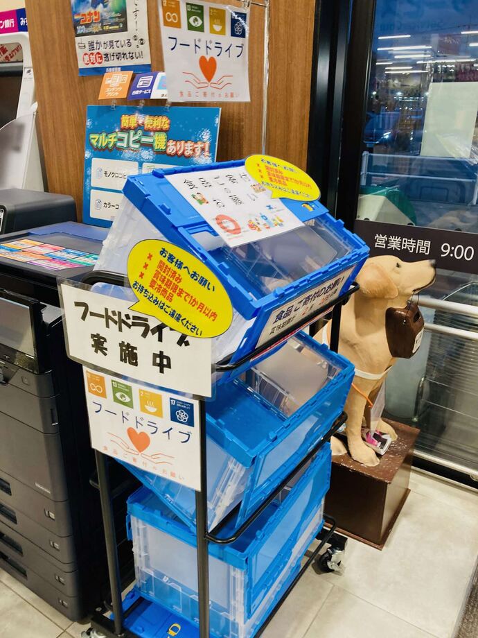 回収用BOX設置イメージ