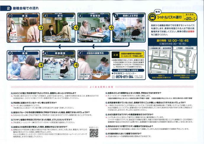 広報かわにしmilife(みらいふ)臨時号(5月12日付)のイメージ