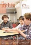 広報かわにし みらいふ 令和4年7月号表紙