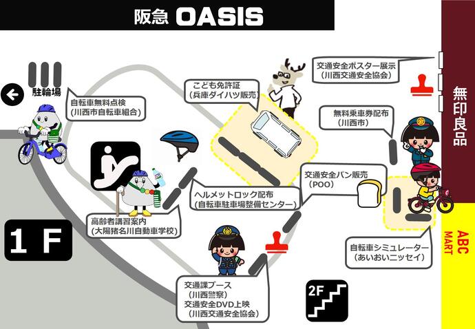 1階ブース配置図