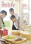 広報かわにし みらいふ 令和4年0月号表紙