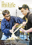 広報かわにし みらいふ 令和4年0月号表紙