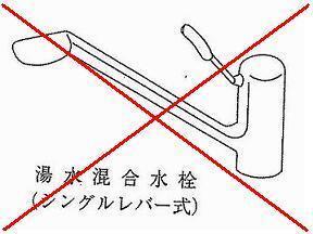 イラスト:シングルレバー