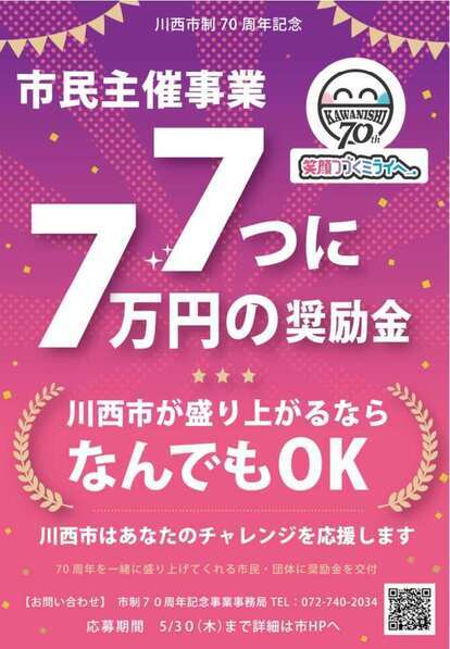市民等主催事業チラシ