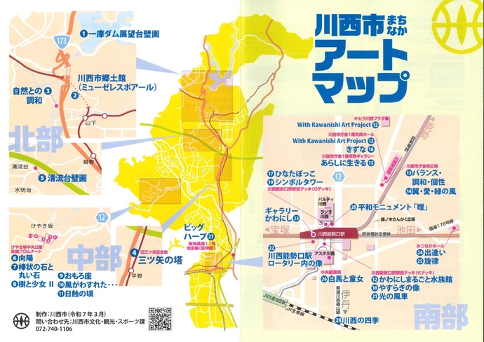 アートマップ表面