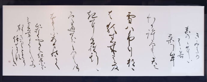 第32回川西市展 絵画の部一席