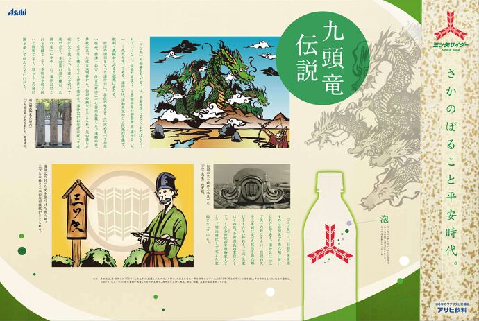 三ツ矢の由来画像