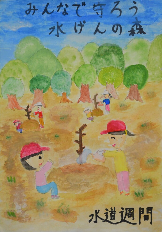 写真：上下水道事業管理者賞　緑台小学校　山田 麗奈さん