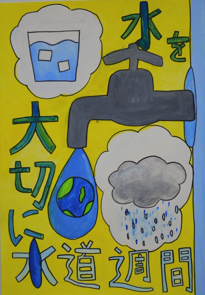 写真：特別賞　加茂小学校　野村 唯夏さん