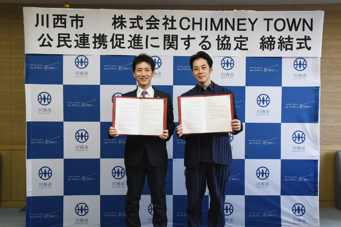 株式会社CHIMNEY TOWN と包括連携協定を締結しました