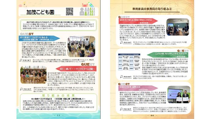QUESTレポートの見本画像（2）