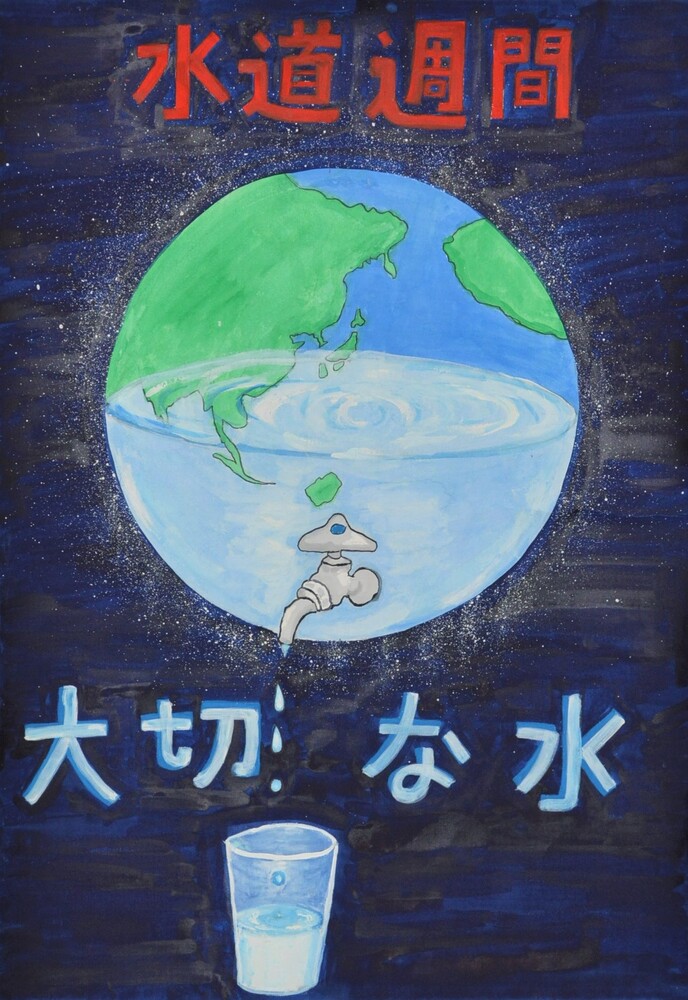 写真：上下水道事業管理者賞　牧の台小学校　岡村 紬生さん