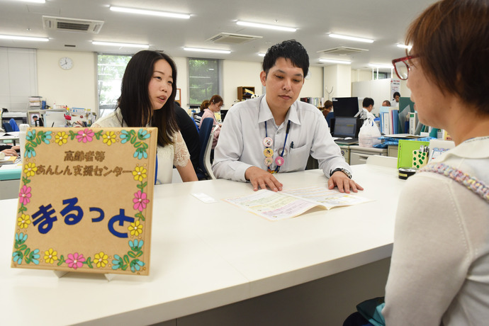 高齢者等あんしん支援センター「まるっと」を開設