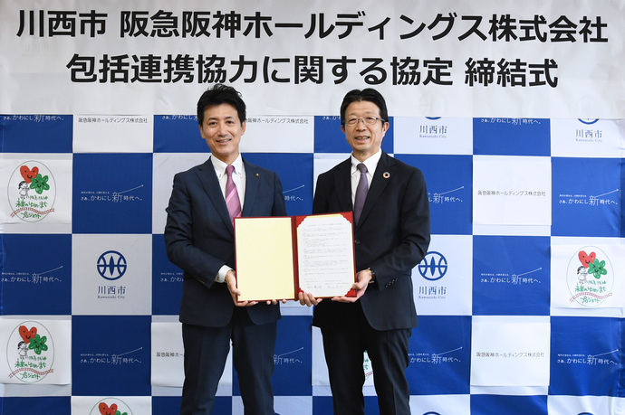 阪急阪神ホールディングス株式会社と包括連携協定を締結しました