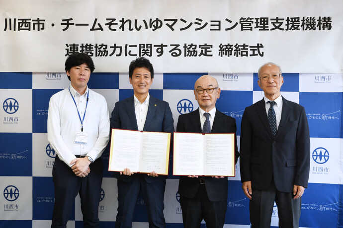 特定非営利活動法人チームそれいゆマンション管理支援機構と連携協定を締結式を行いました